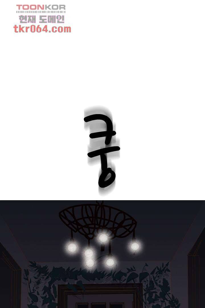 드라이 플라워 (Dry flower) 10화 37