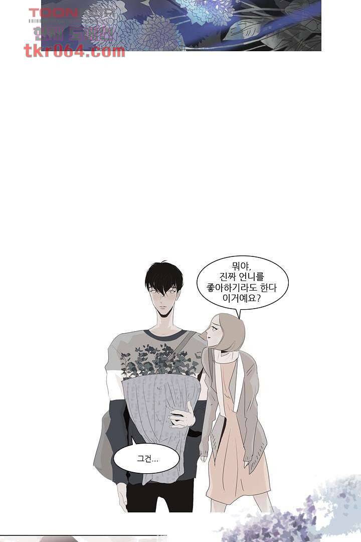 드라이 플라워 (Dry flower) 10화 41