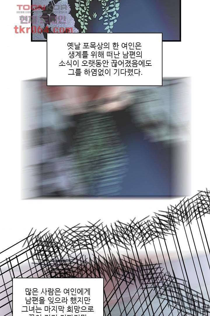 드라이 플라워 (Dry flower) 10화 44