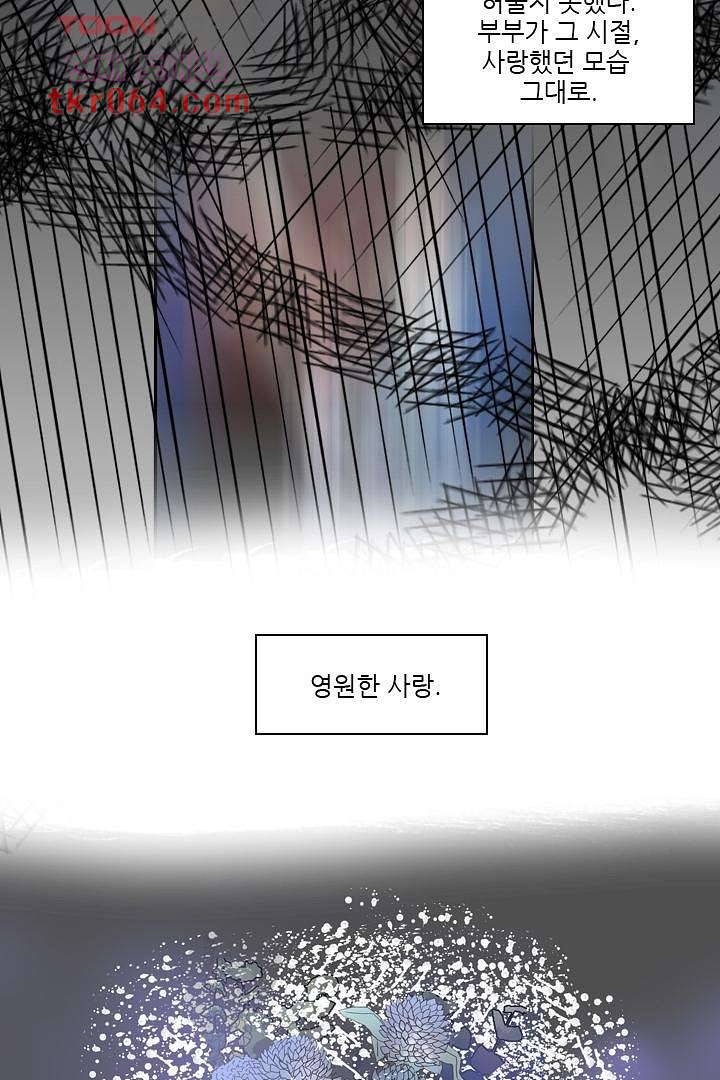 드라이 플라워 (Dry flower) 10화 46