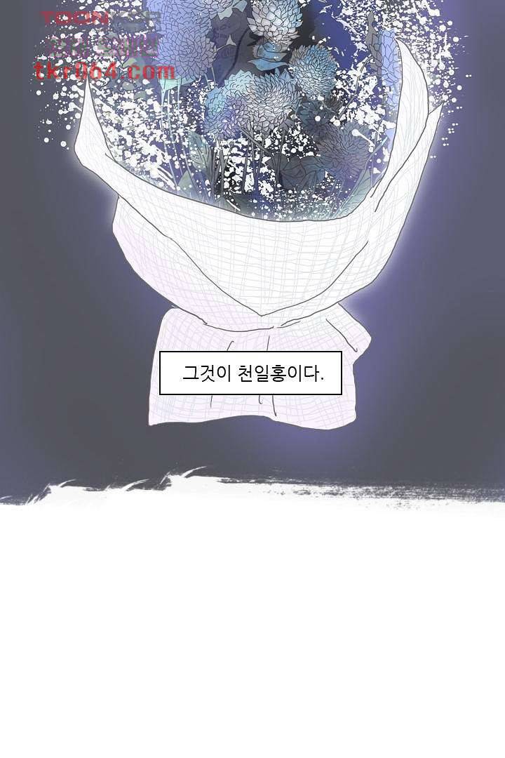 드라이 플라워 (Dry flower) 10화 47