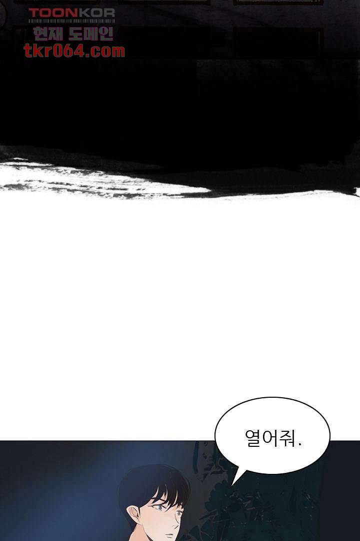 드라이 플라워 (Dry flower) 10화 57