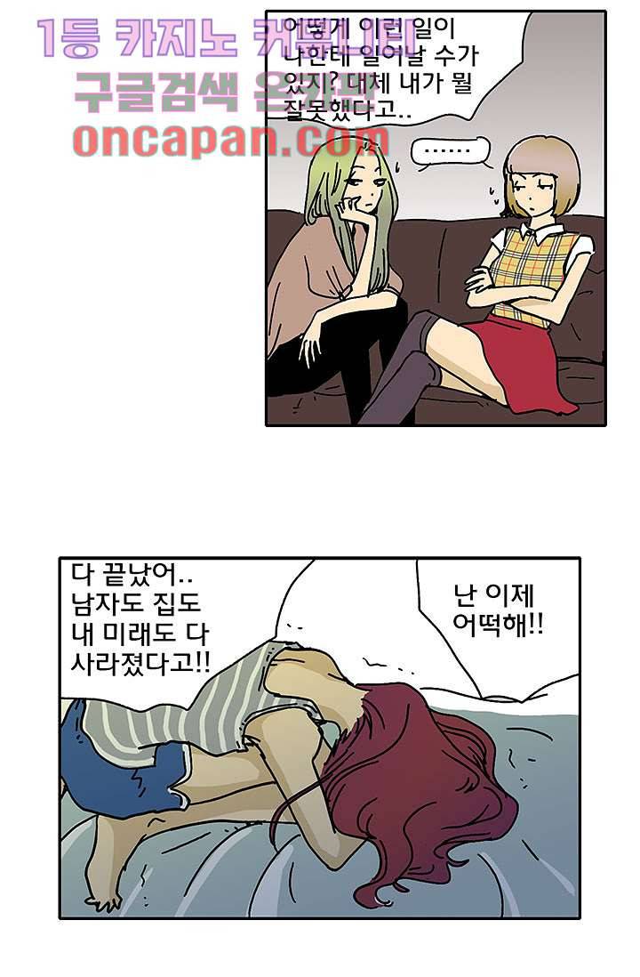 내 사랑 마리아 2화 2