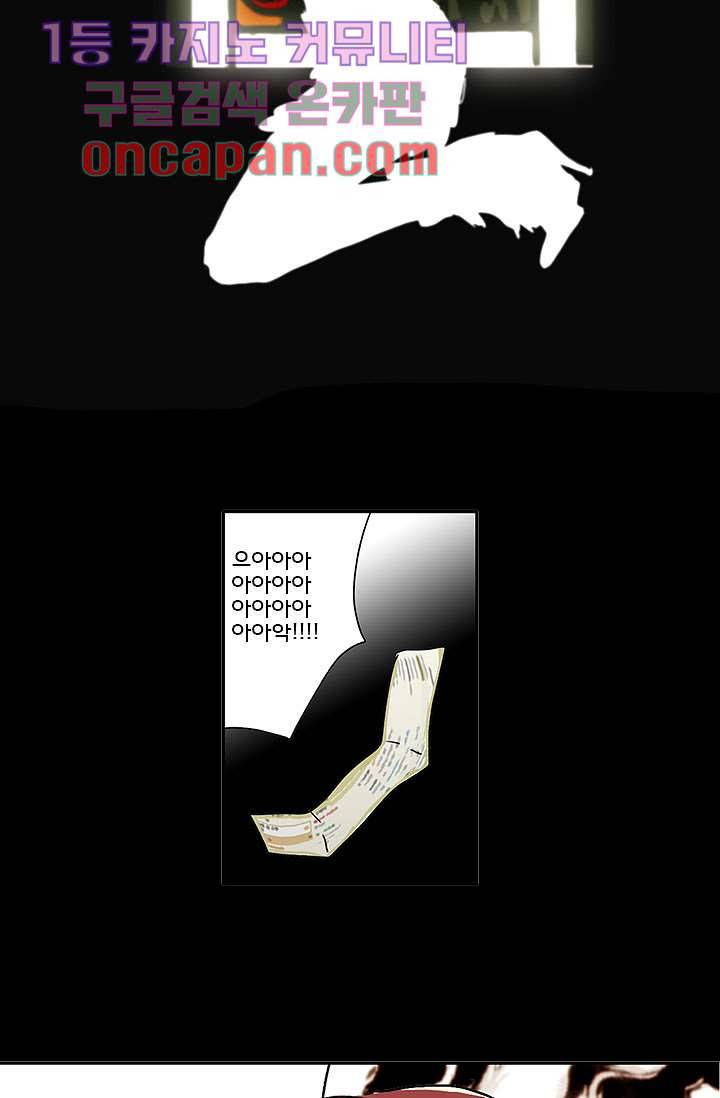 내 사랑 마리아 2화 9
