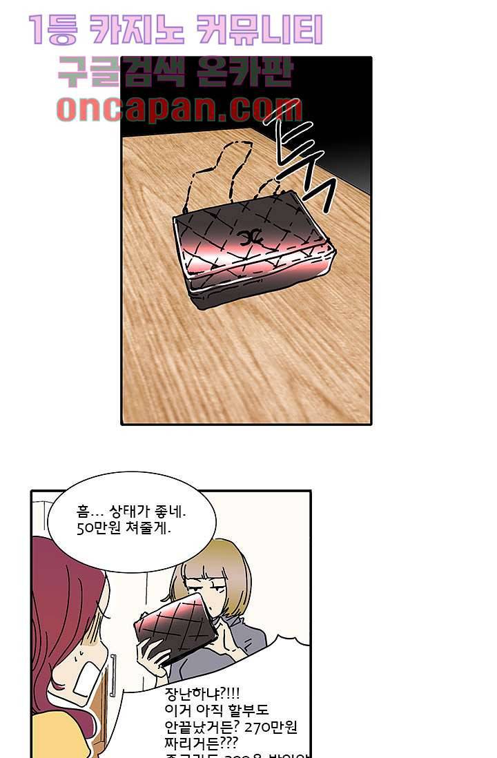 내 사랑 마리아 2화 13