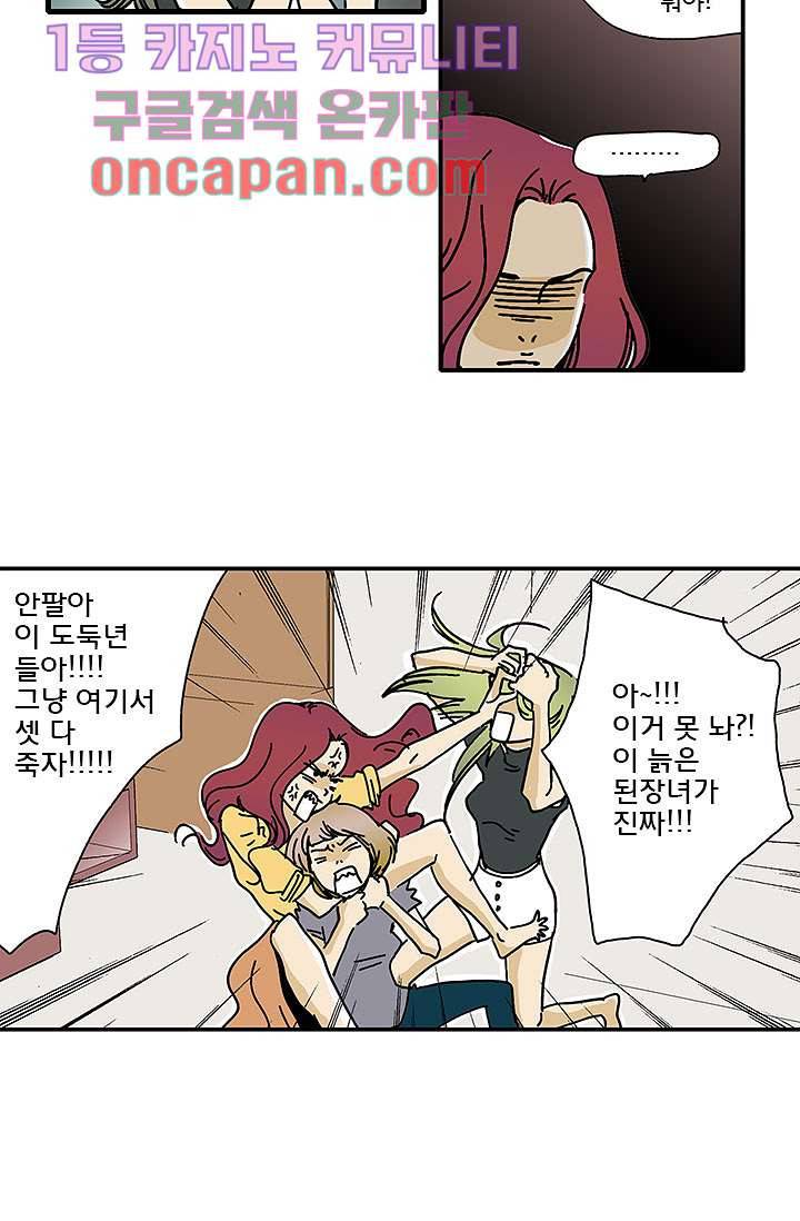 내 사랑 마리아 2화 15