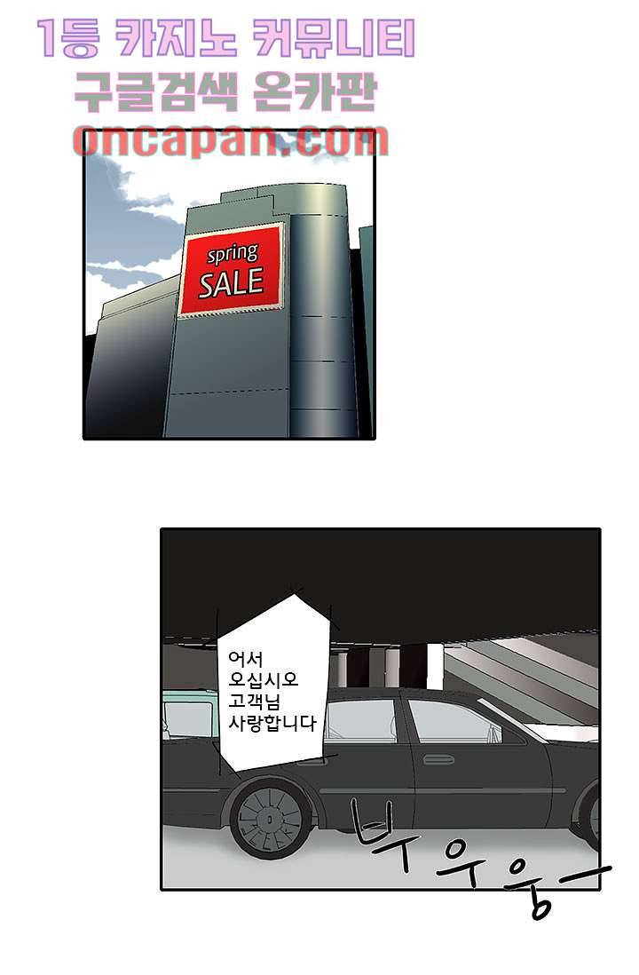 내 사랑 마리아 2화 21
