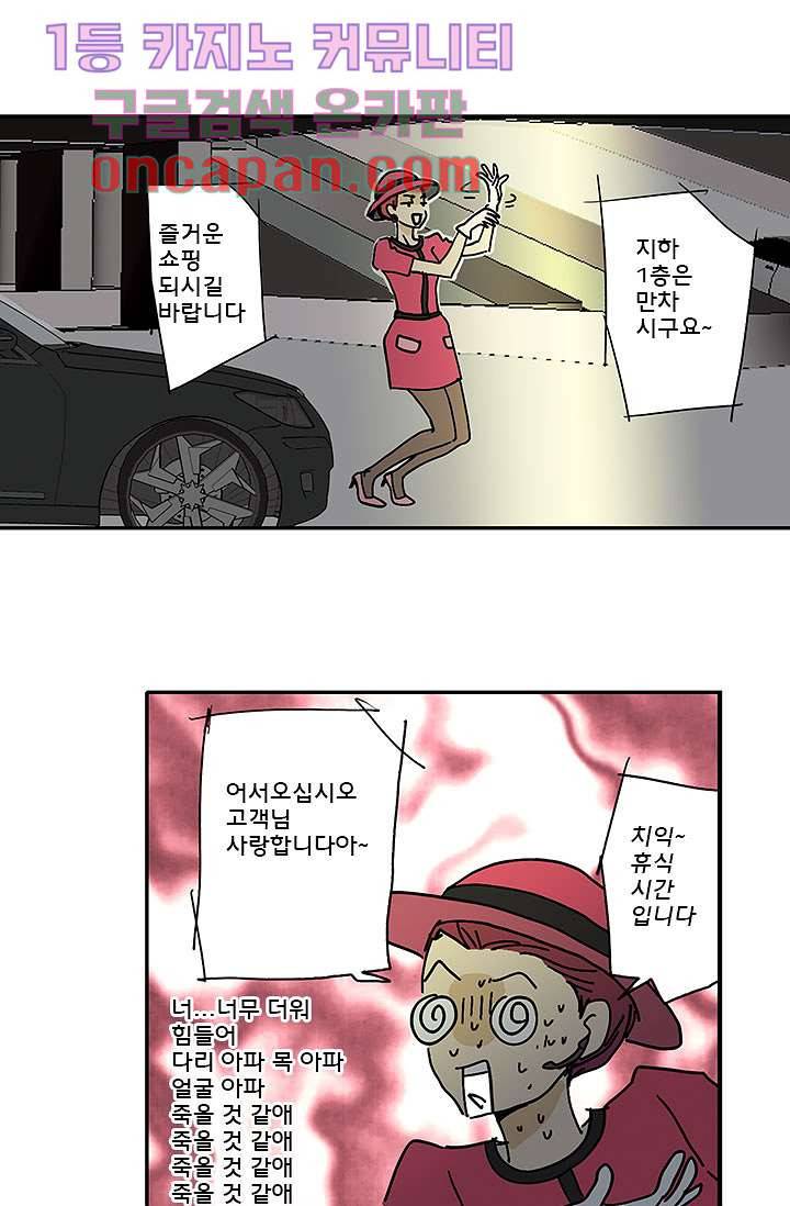 내 사랑 마리아 2화 22