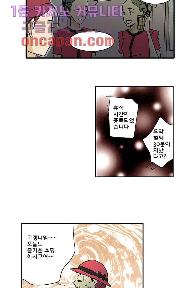 내 사랑 마리아 2화 25