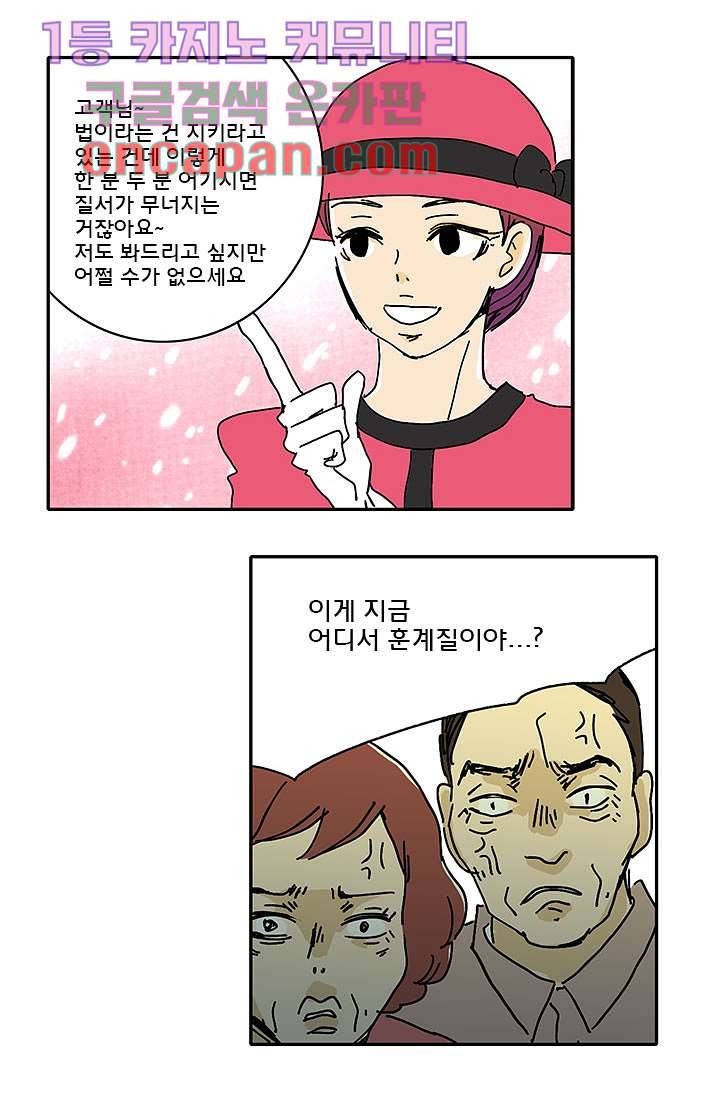 내 사랑 마리아 2화 28