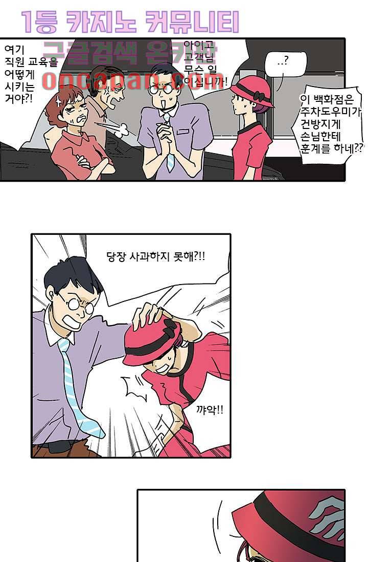 내 사랑 마리아 2화 29