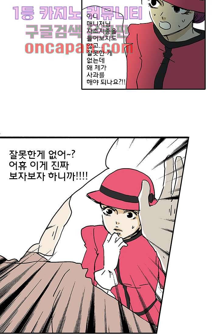 내 사랑 마리아 2화 30
