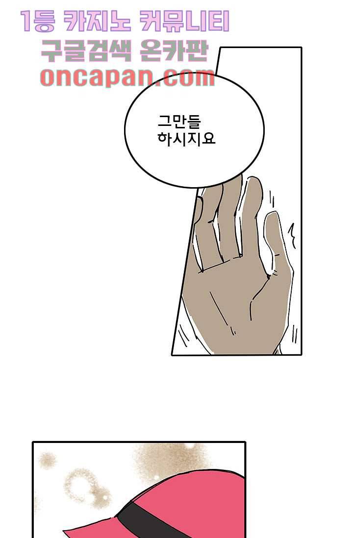 내 사랑 마리아 2화 31