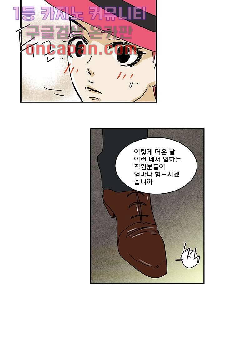 내 사랑 마리아 2화 32