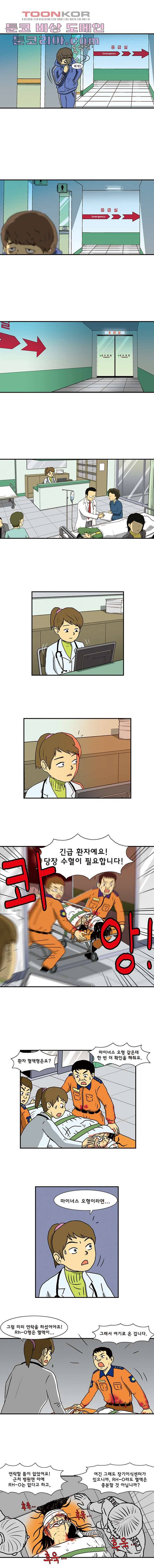 더 파이브 3화 2