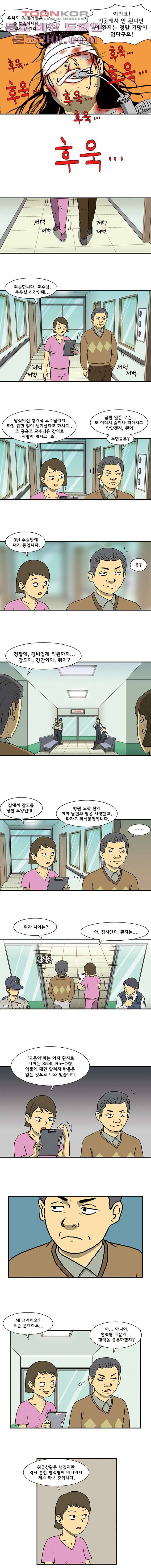 더 파이브 3화 3