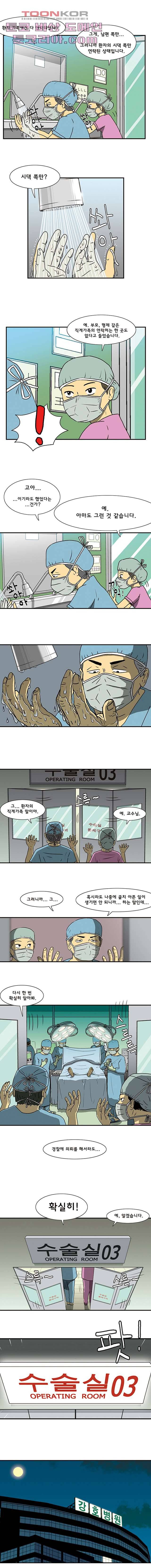 더 파이브 3화 4