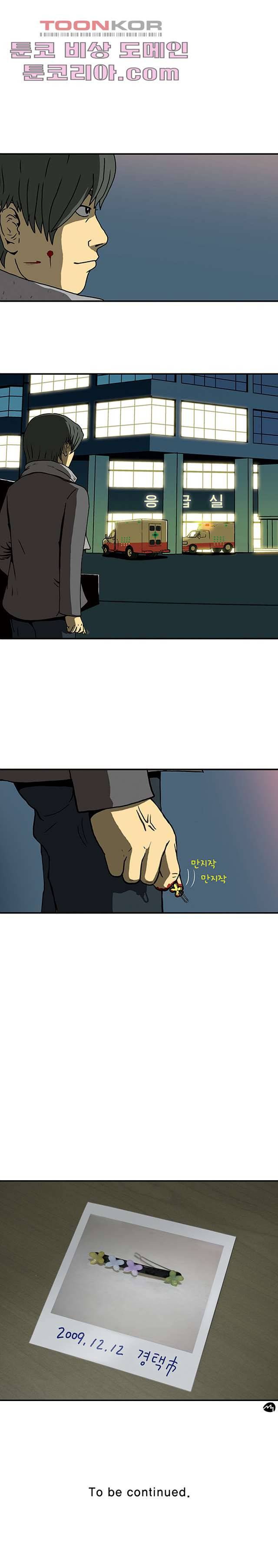 더 파이브 3화 5