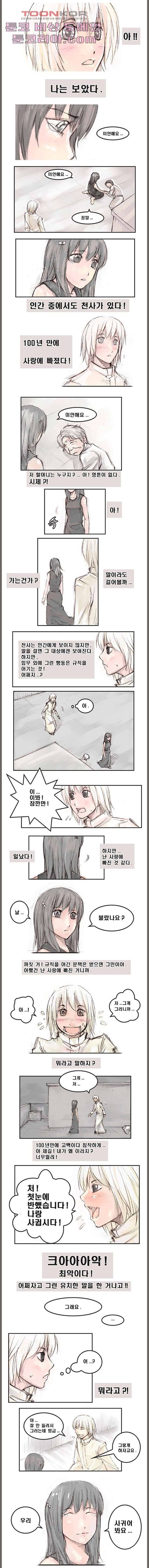데자뷰 1화 2