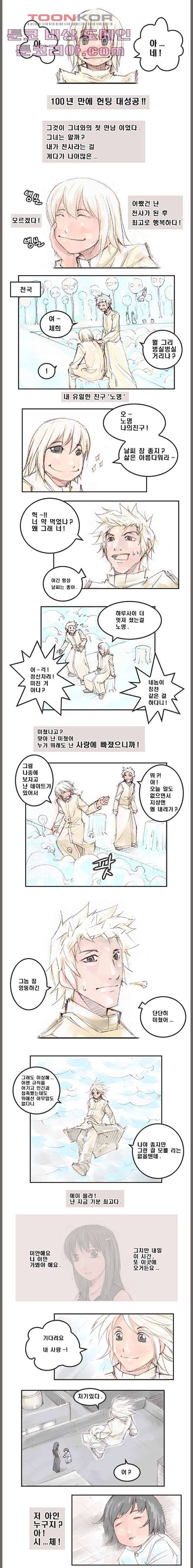 데자뷰 1화 3