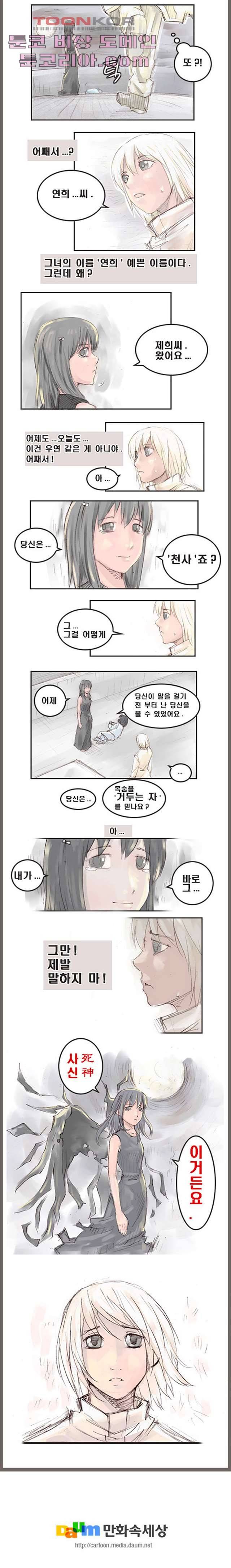 데자뷰 1화 4