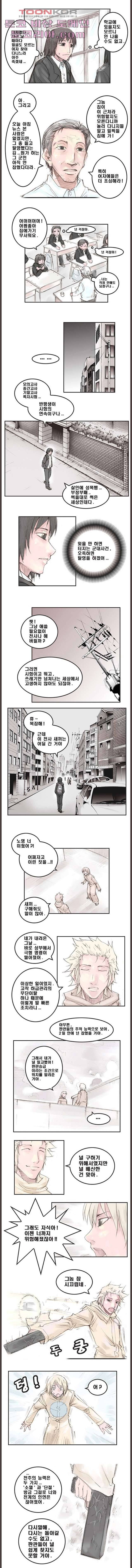 데자뷰 5화 2