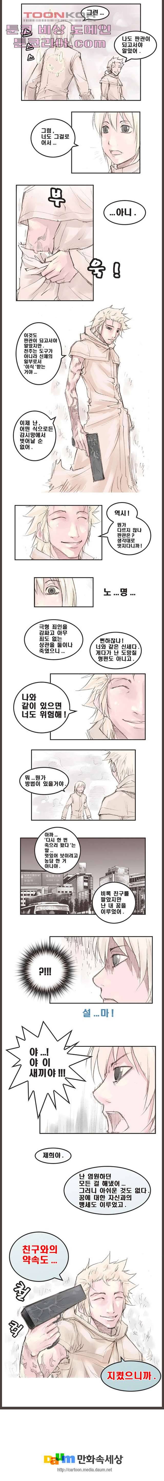 데자뷰 5화 3