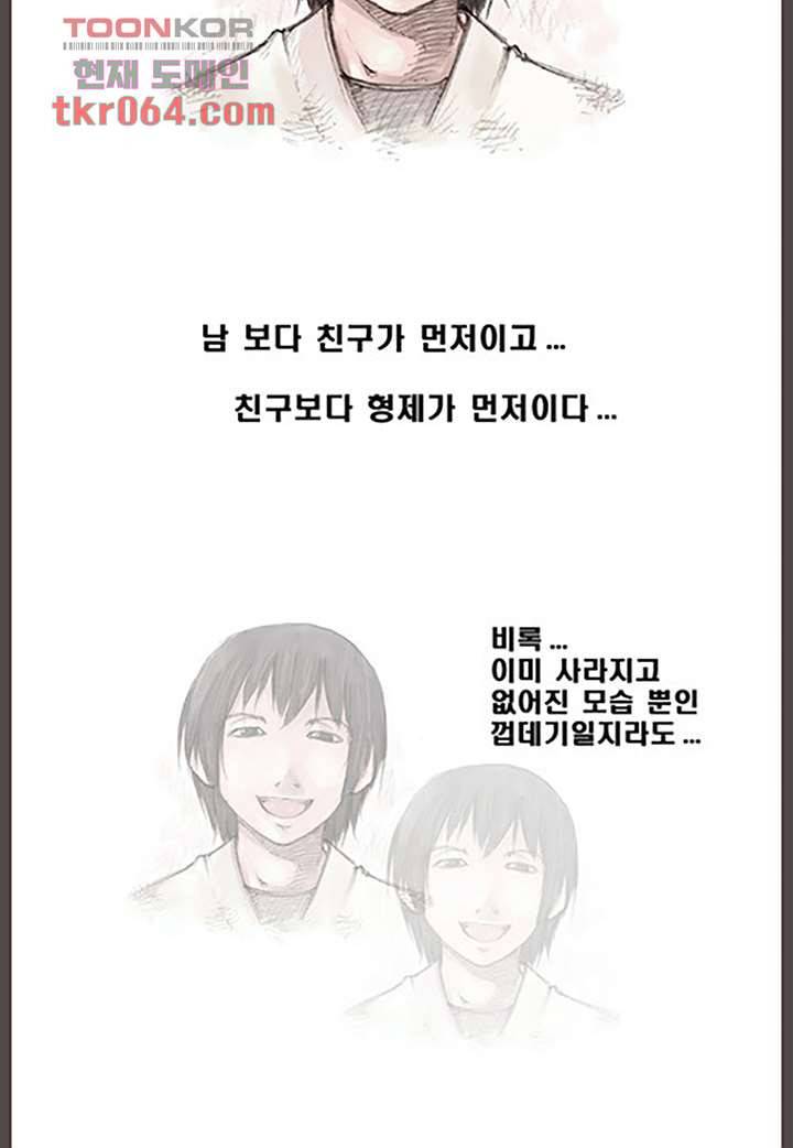 데자뷰 13화 2