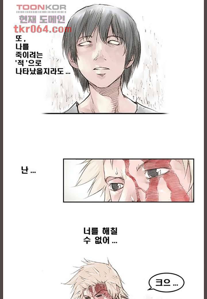 데자뷰 13화 3