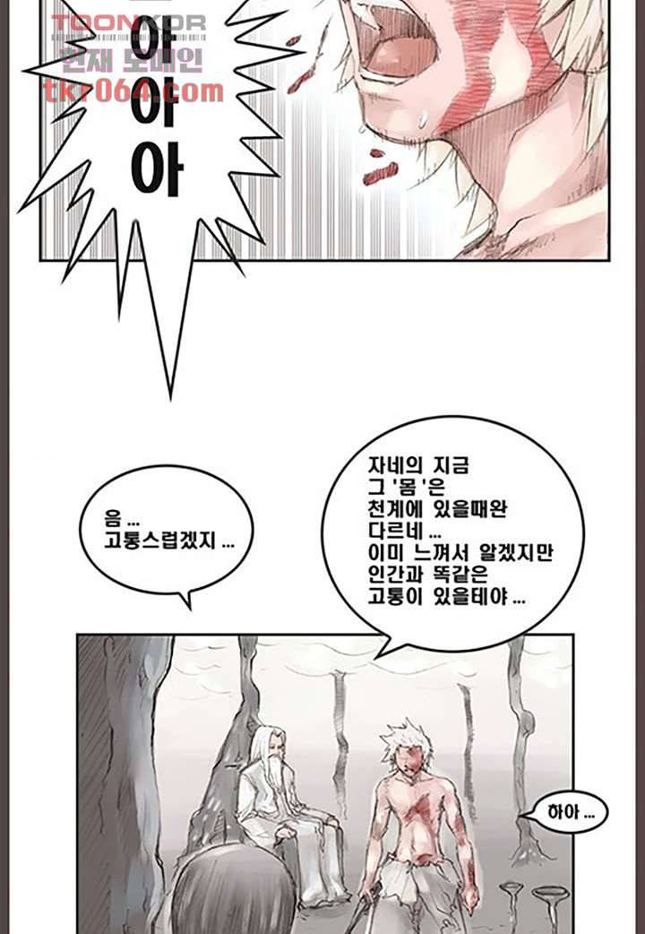 데자뷰 13화 5