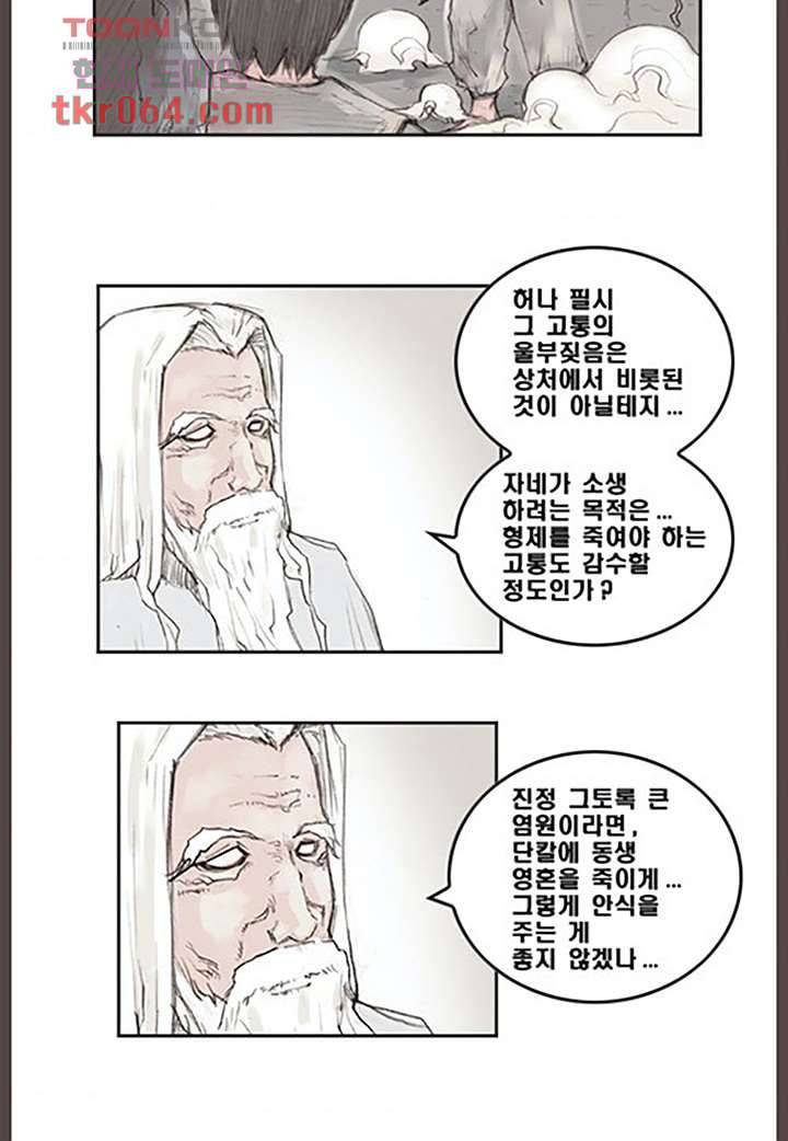 데자뷰 13화 6