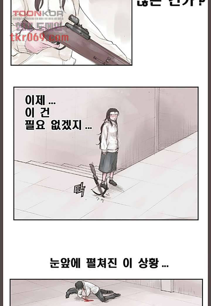 데자뷰 18화 3