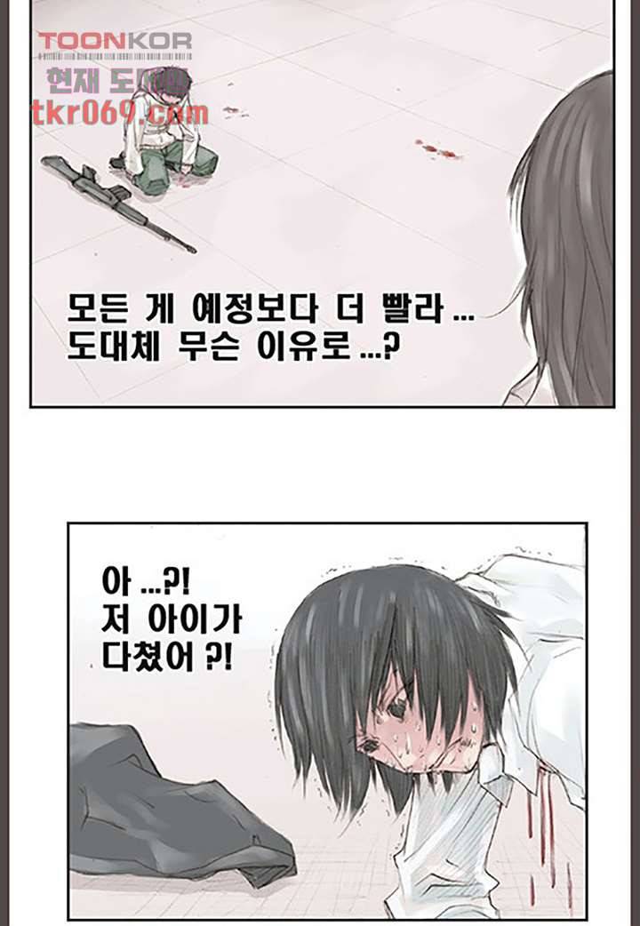 데자뷰 18화 4