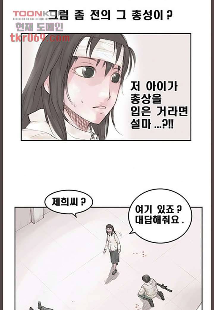데자뷰 18화 5