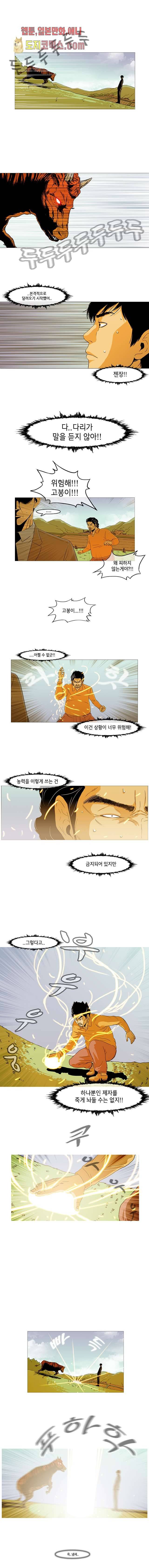 이장본색 8화 1