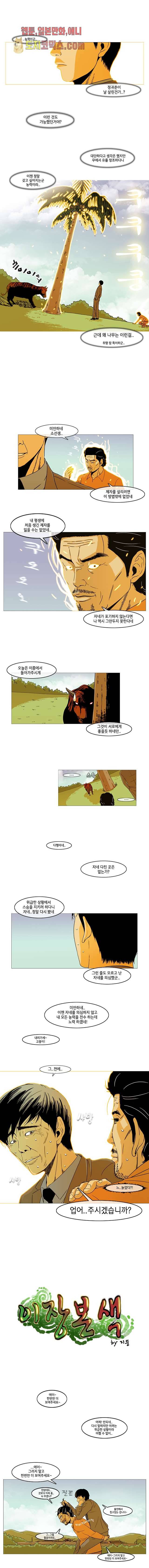 이장본색 8화 2
