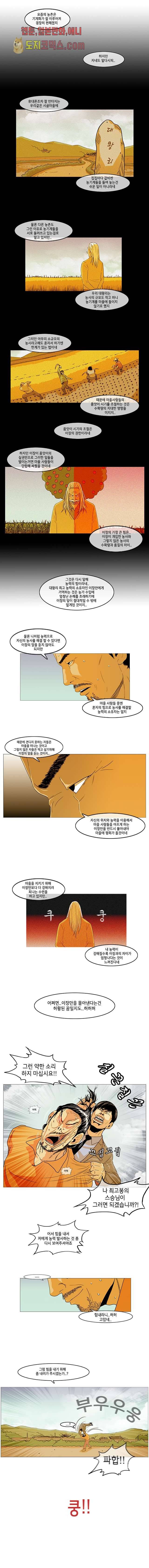 이장본색 8화 4