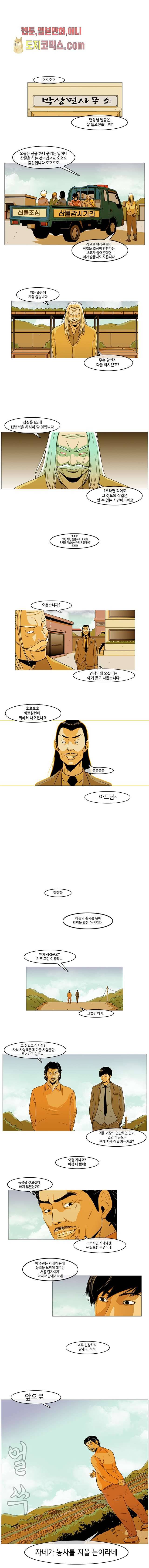 이장본색 8화 5