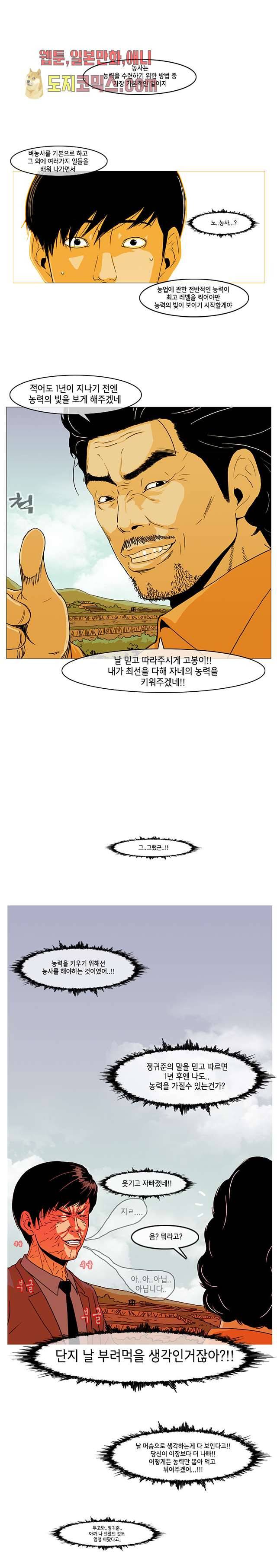 이장본색 8화 6