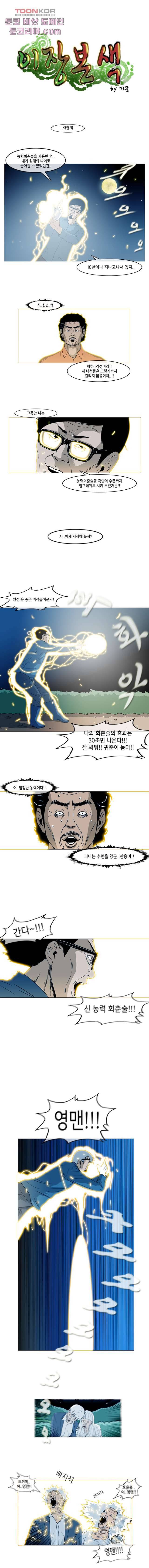 이장본색 14화 1
