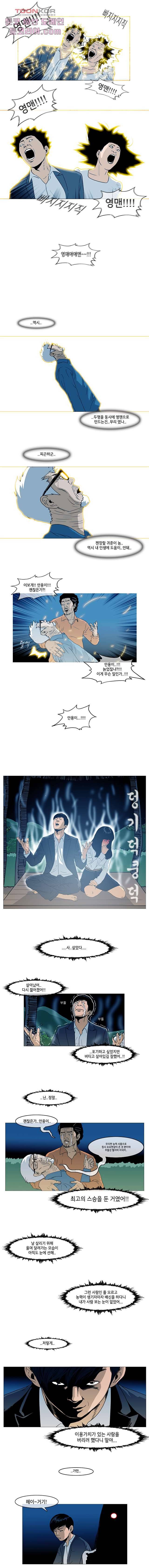 이장본색 14화 2