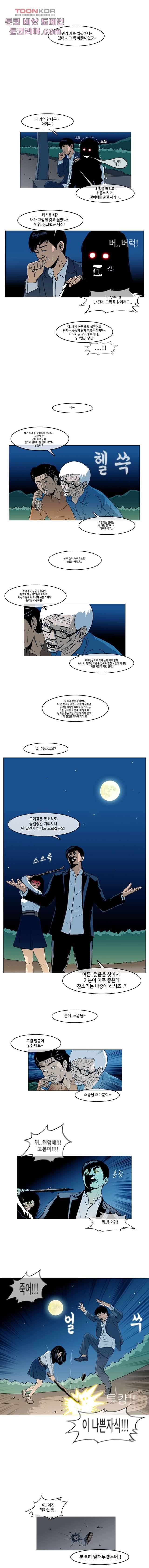 이장본색 14화 3