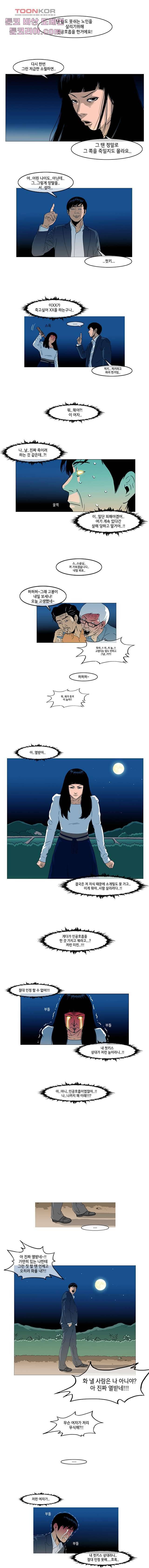 이장본색 14화 4