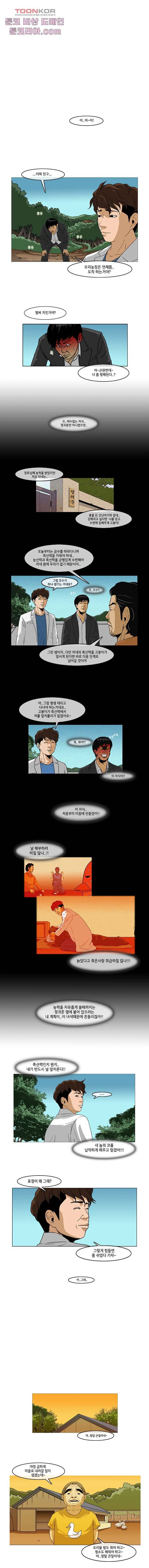 이장본색 14화 5
