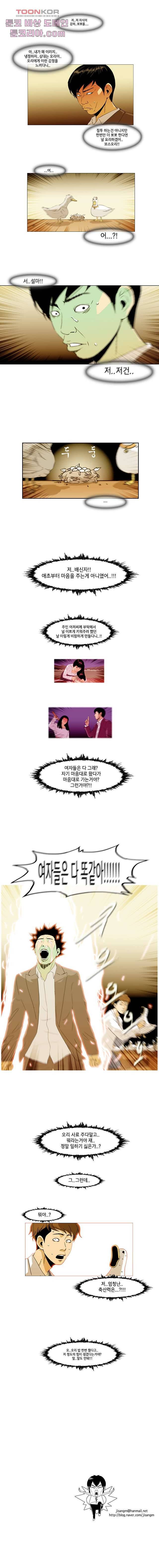 이장본색 14화 8