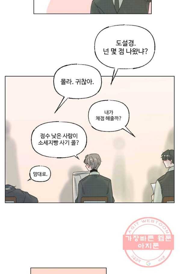 비타민C 비타민D 54화 3