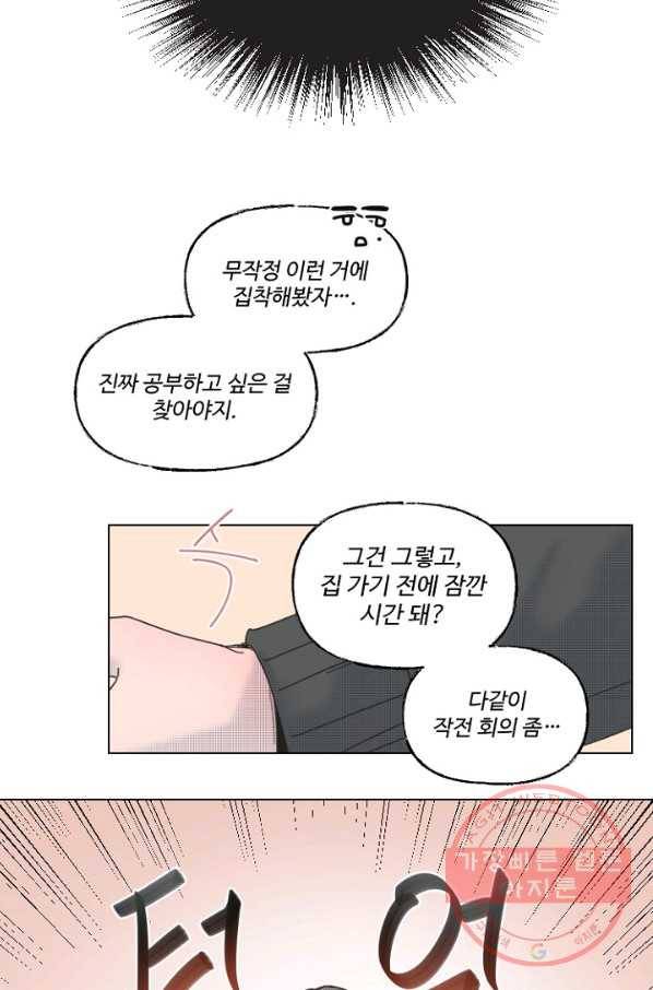 비타민C 비타민D 54화 5