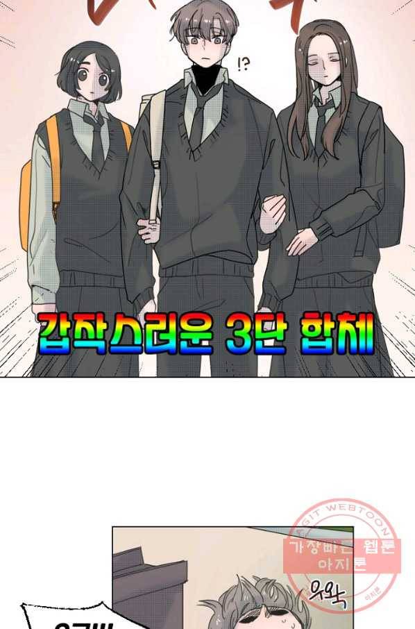 비타민C 비타민D 54화 6
