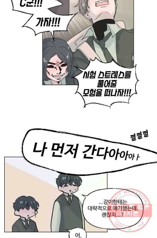 비타민C 비타민D 54화 7
