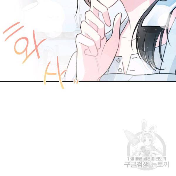 네 이웃의 취향 9화 2